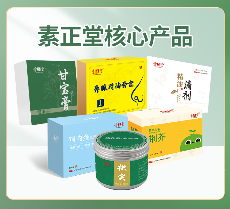 展商聚焦丨素正堂参展2024生态康养展